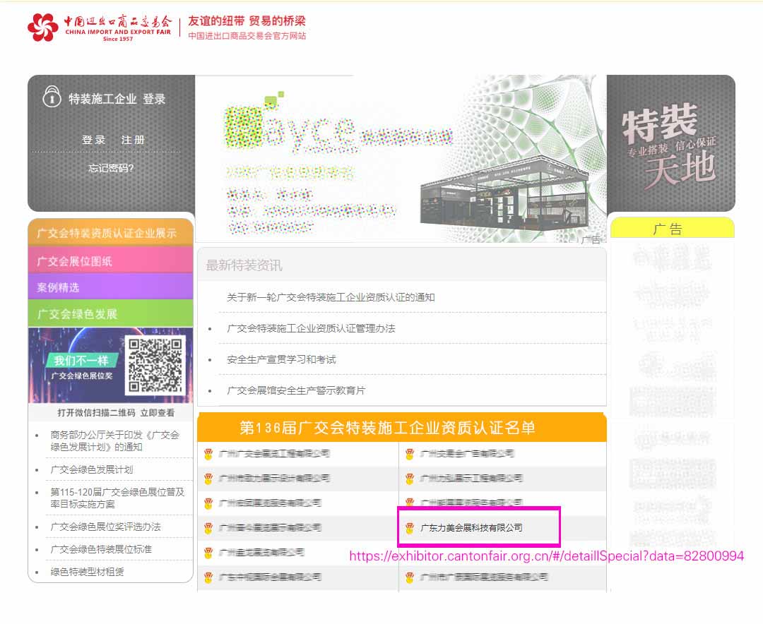 廣交會攤位的類型包含哪些？我們該如何選取恰當?shù)膹V交會展臺類型？